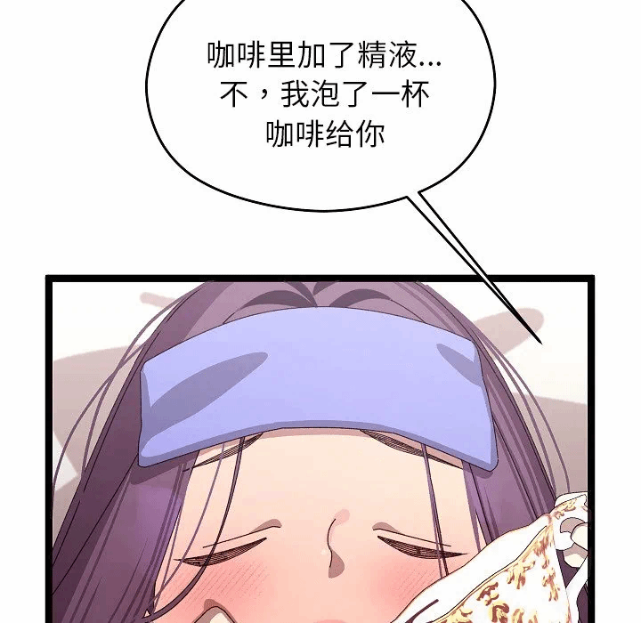 第2话 第 201 页