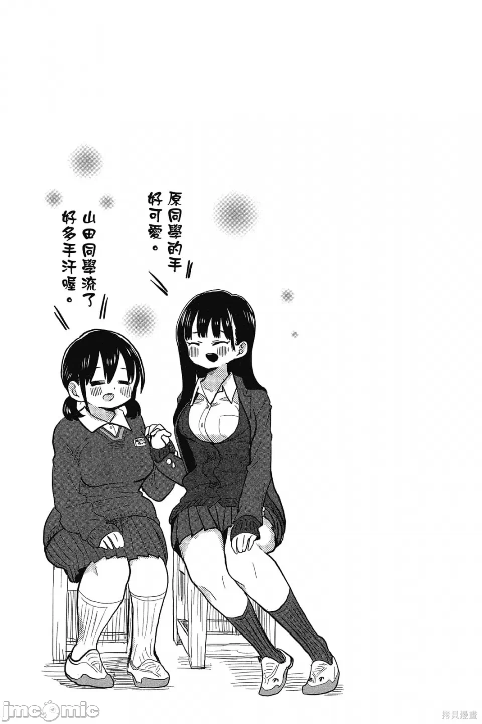第4话 第 82 页