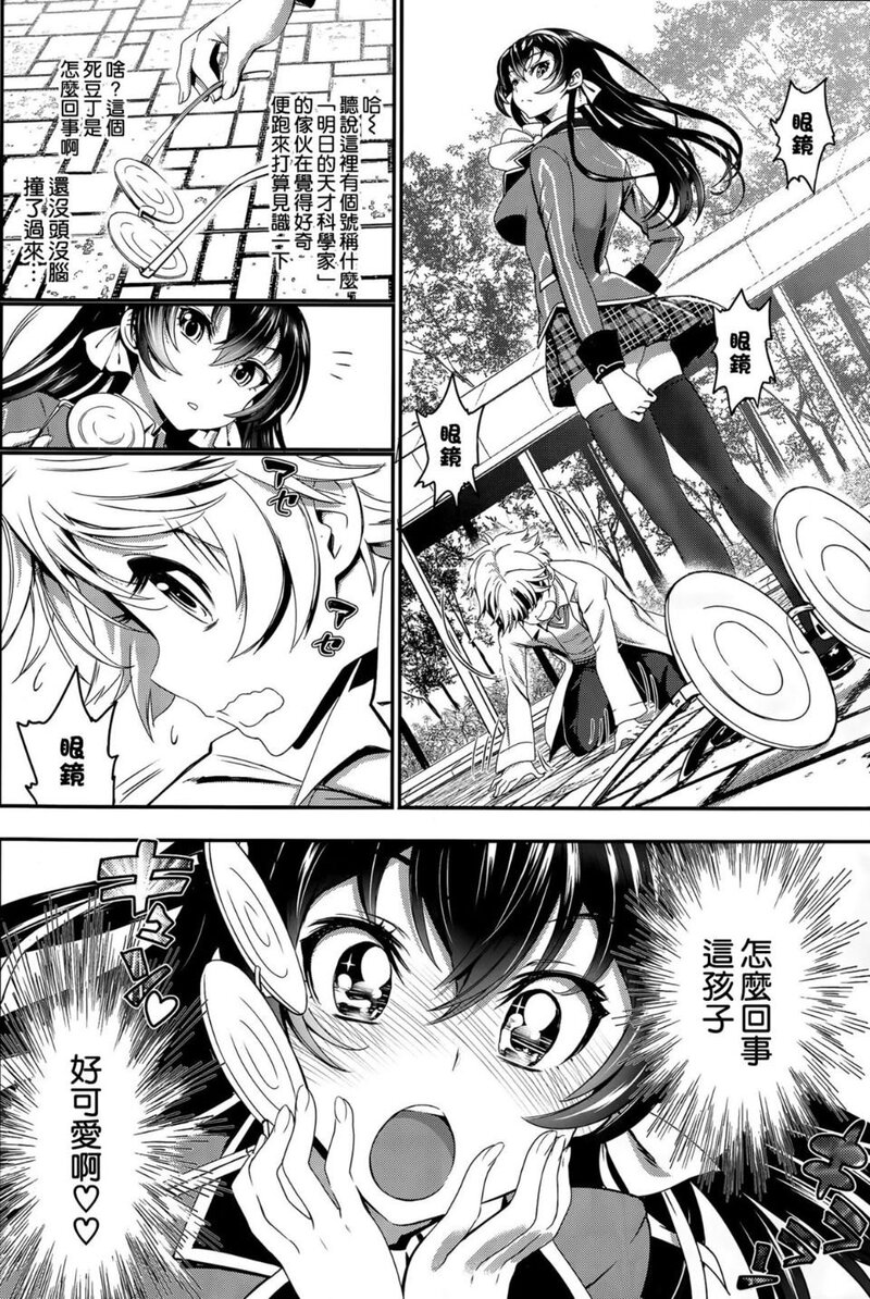 第1话 第 10 页