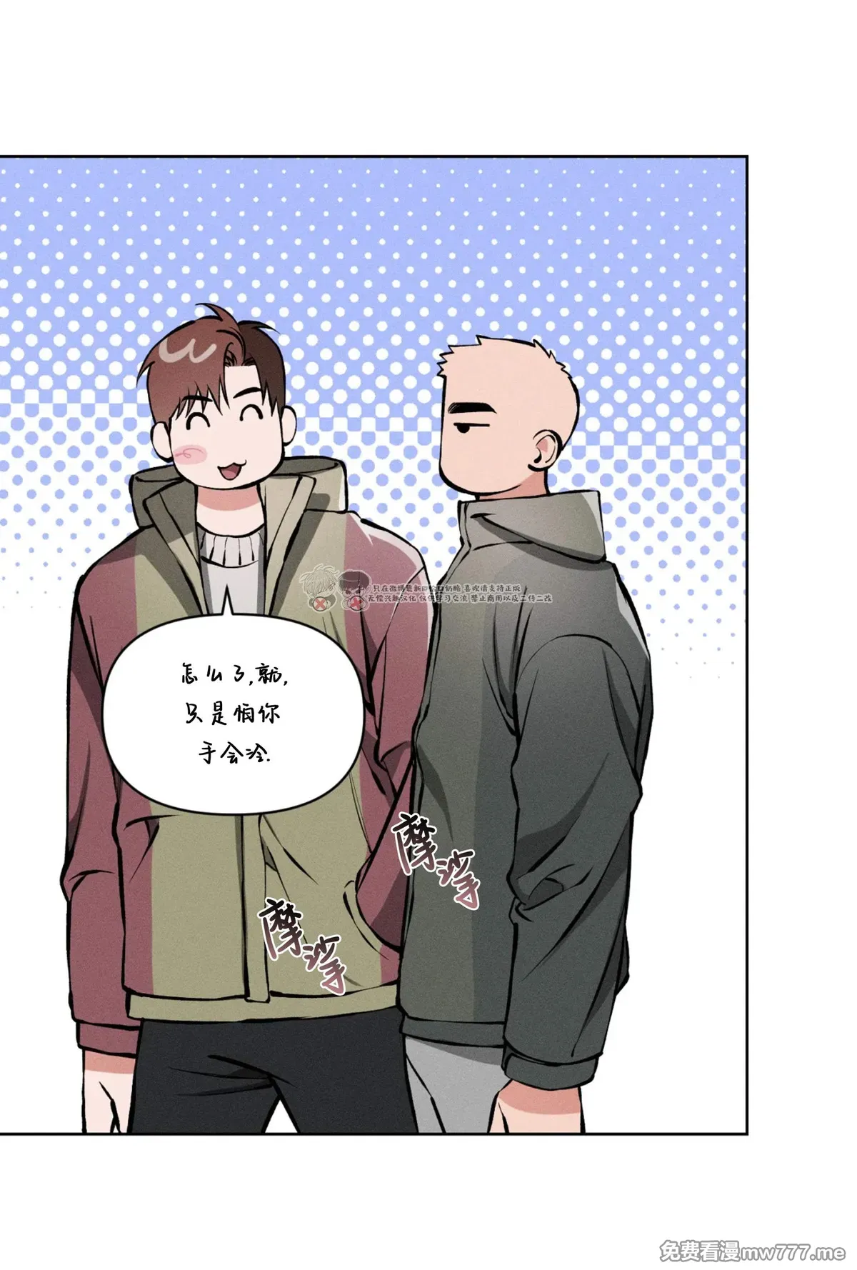第120话 第 21 页