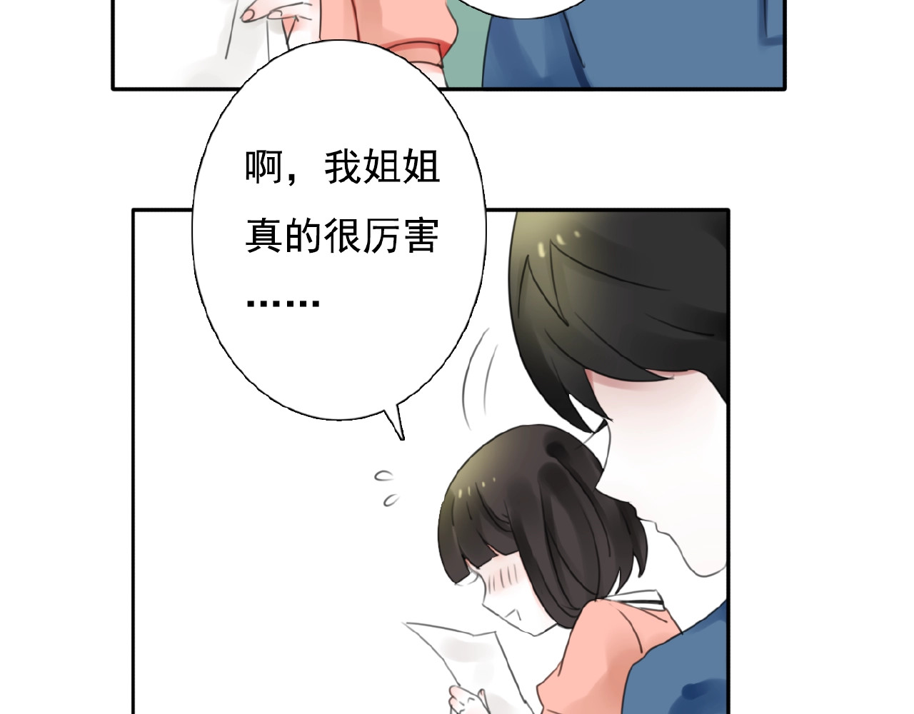 第18话 监视 第 86 页