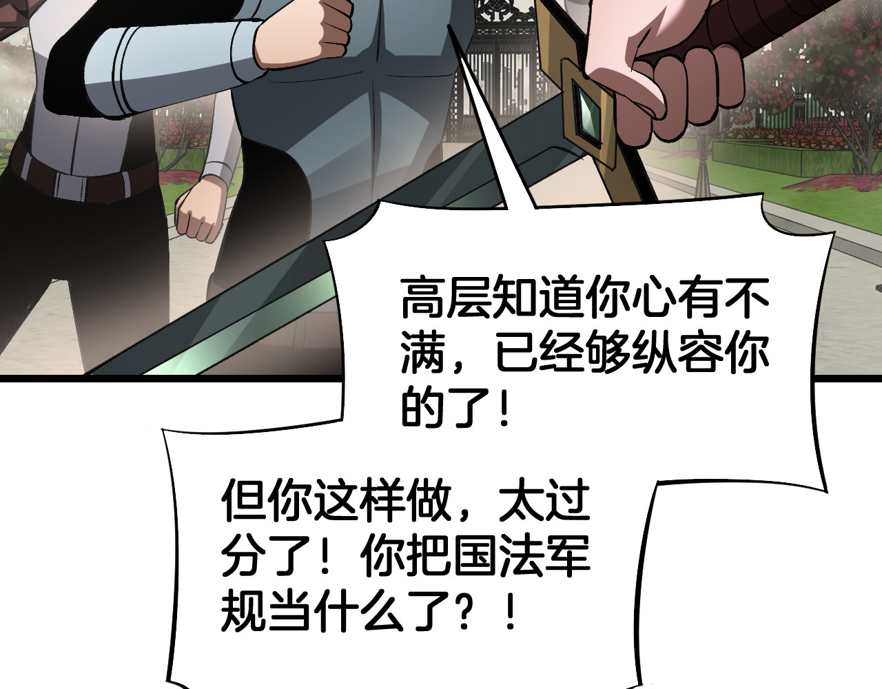 第65话 大闹首都 第 136 页