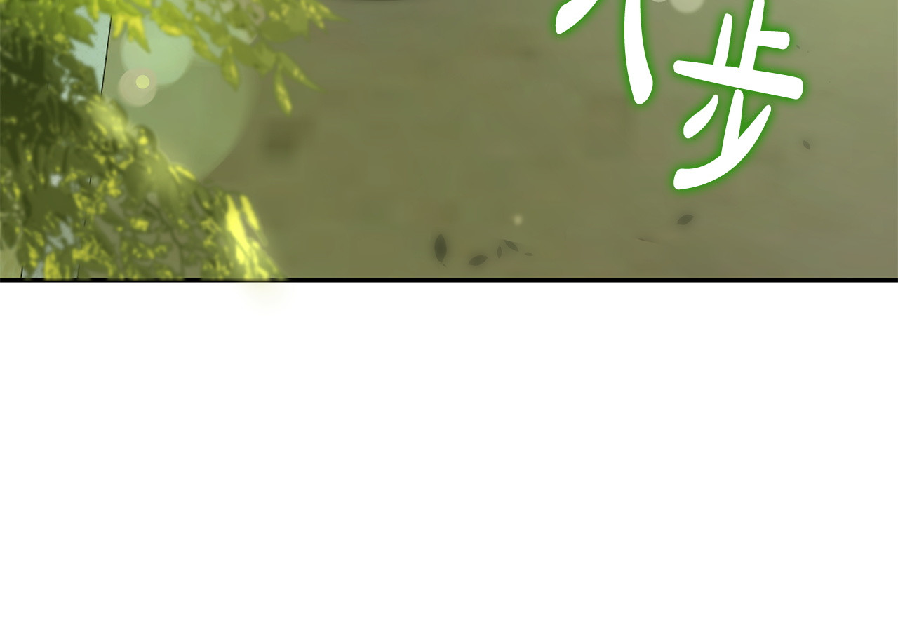 第65话 宫廷后花园 第 184 页