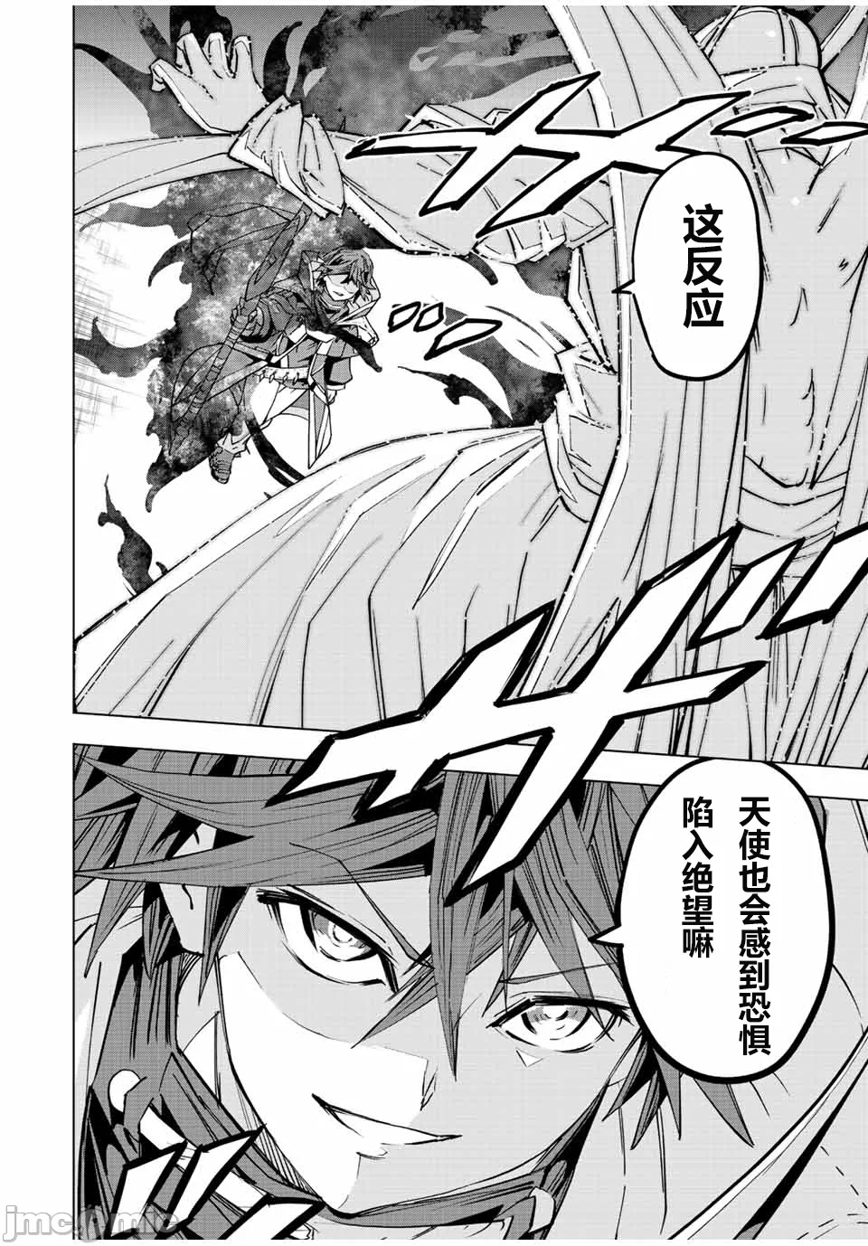被信赖的伙伴在地下城深处追杀依靠恩惠『无限扭蛋』召唤等级9999的同伴们向世界和原队友復仇还要再补上一句『活该！』 [曲终之时个人汉化] [明镜シスイ、大前贵史] 信じていた仲间达にダンジョン奥地で杀されかけたがギフト『无限ガチャ』でレベル9999の仲间达を手に入れて元パーティーメンバーと世界に復讐&『ざまぁ!』します! 第45话 - 13