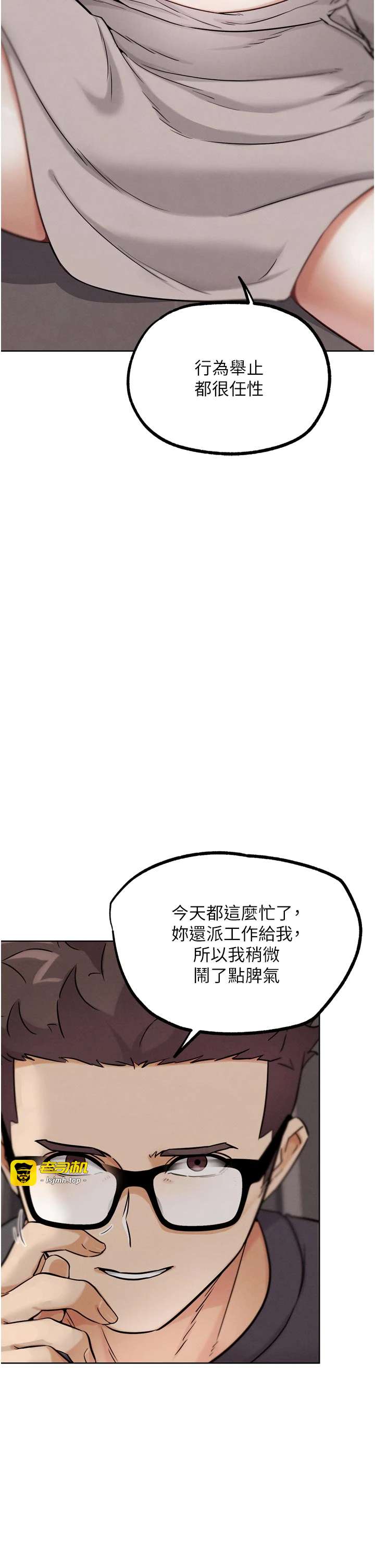 第18话 - 与小王在客厅偷情 第 37 页