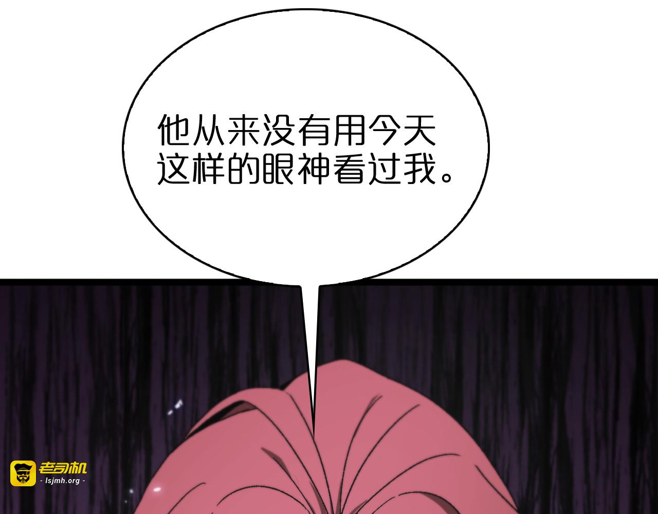 第83话 灾难蔓延 第 89 页