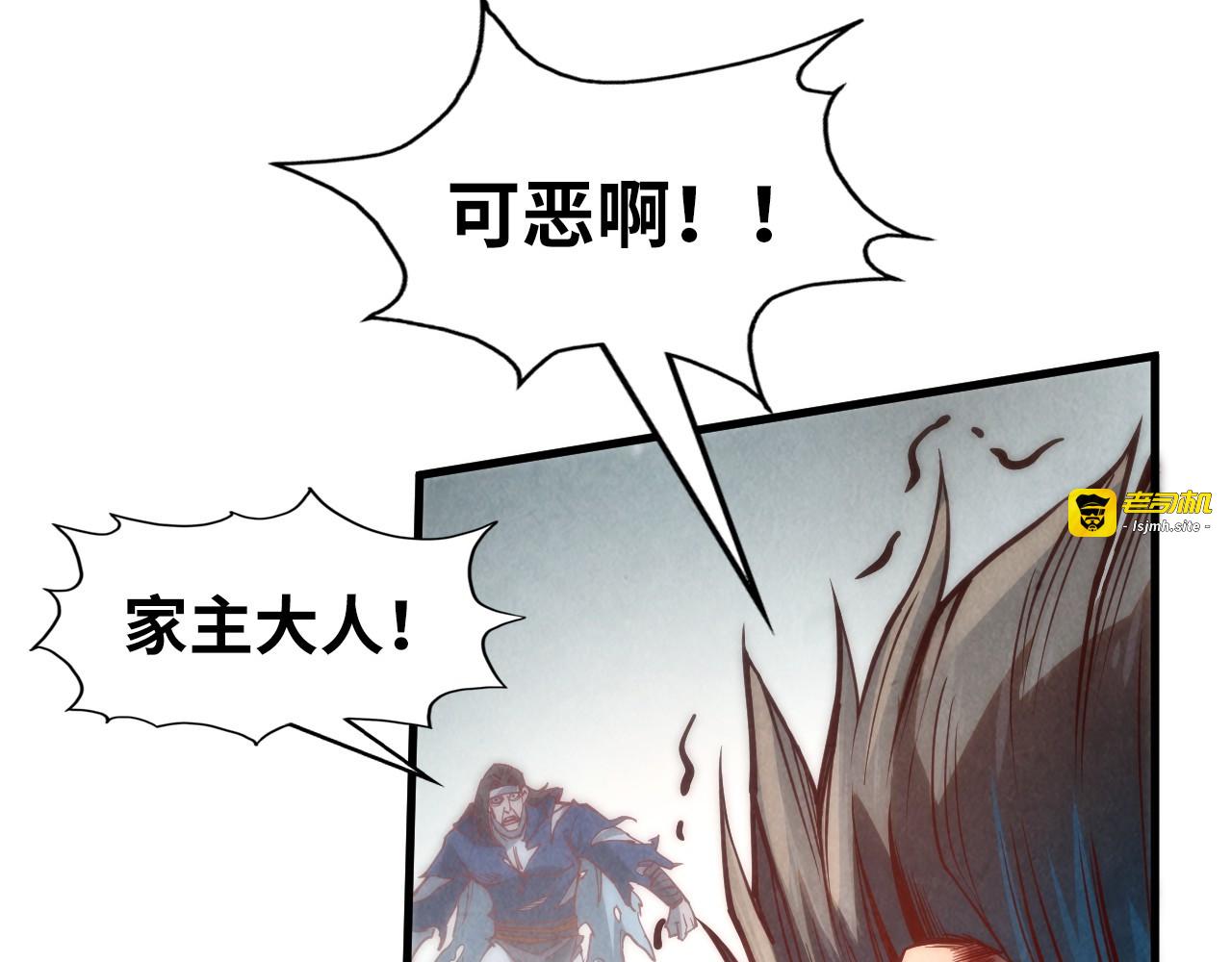 第160话 炸平荥阳家 第 79 页