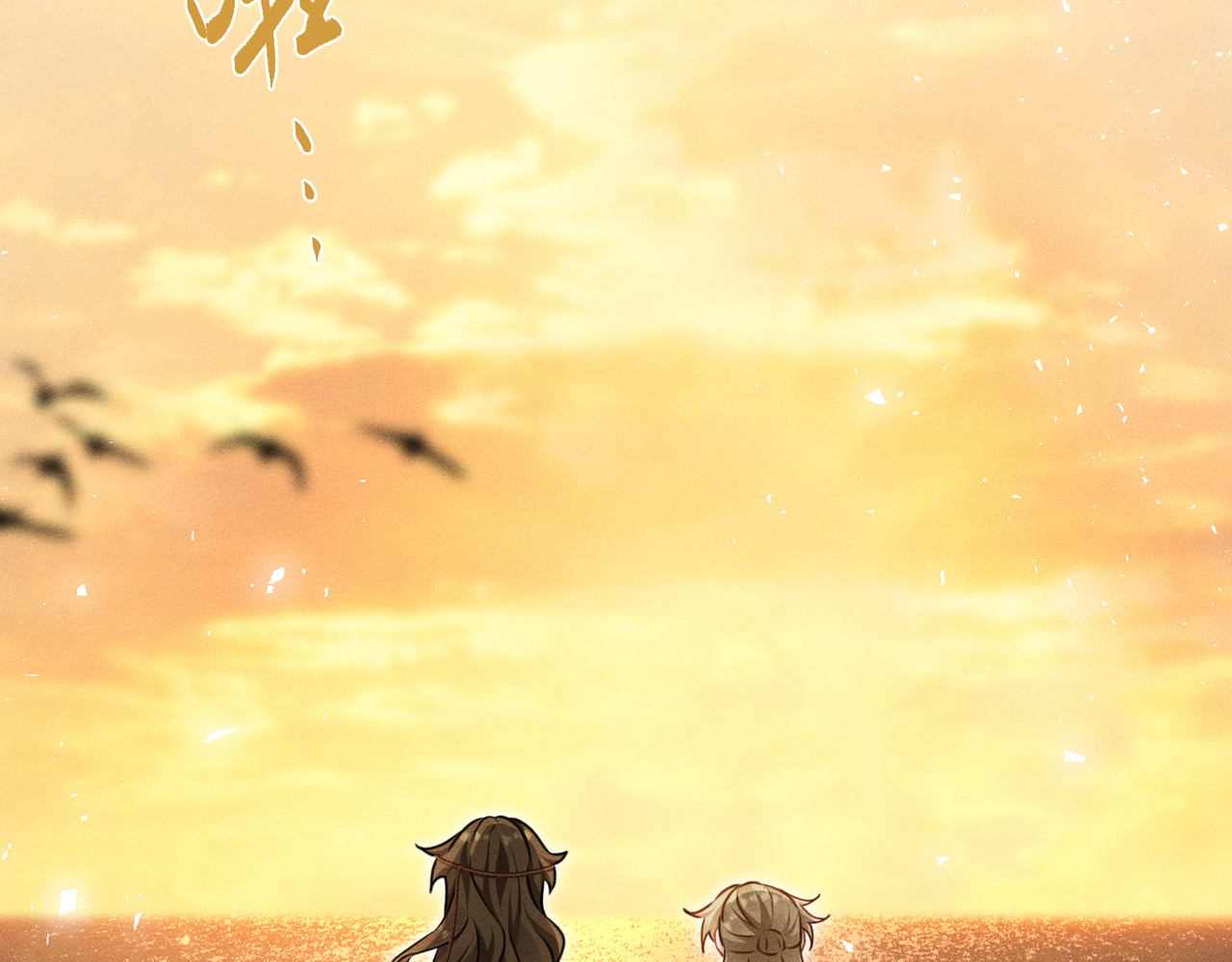 第14话：送给南南的礼物 第 112 页