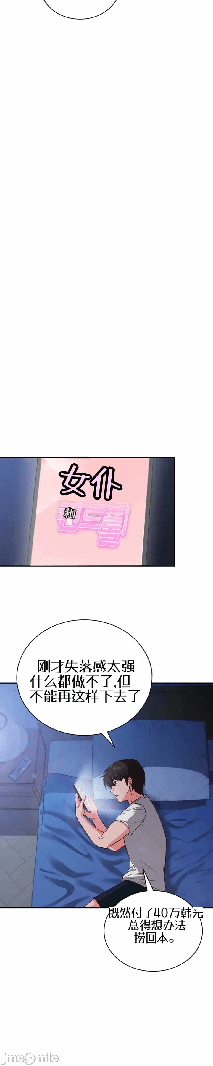 第3话 第 32 页