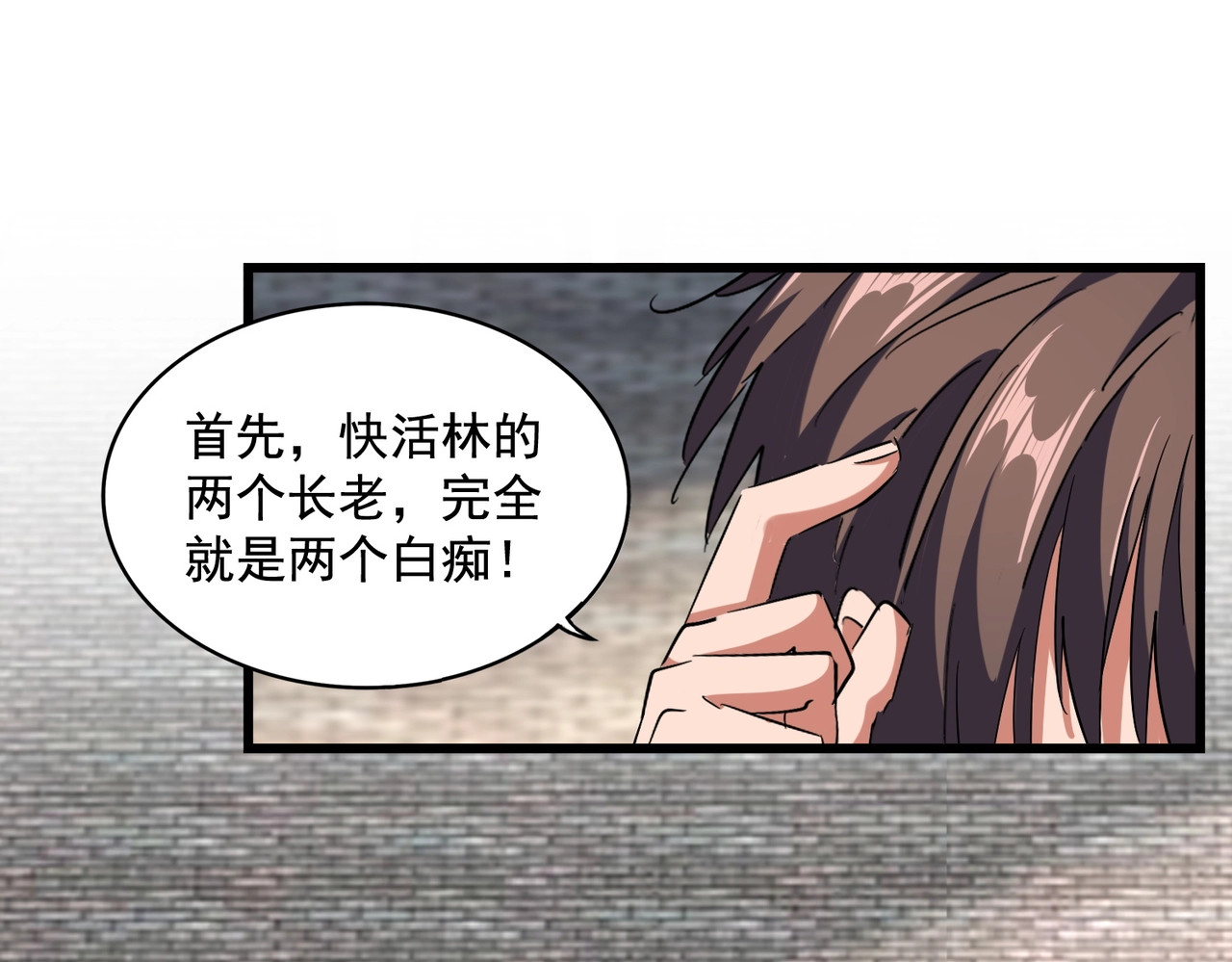 第237话 群龙 第 64 页