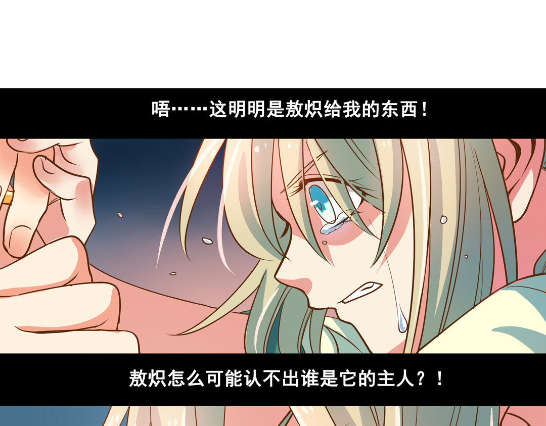 第23话（下）阑珊灯火不识君 第 46 页