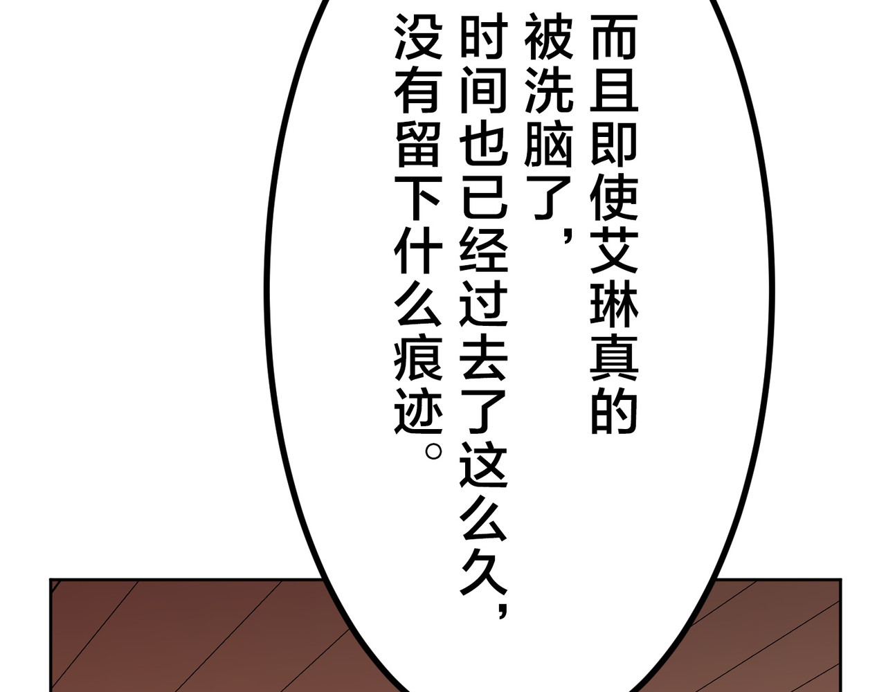 第25话 第 116 页