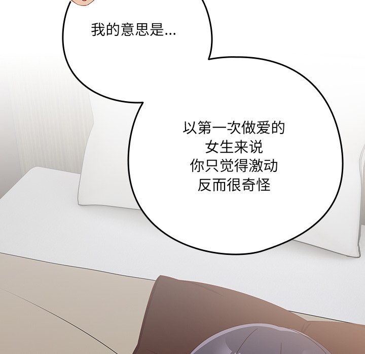 第26话 第 148 页
