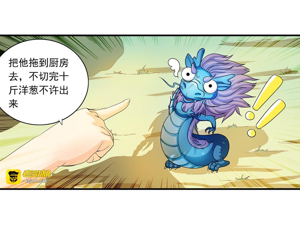 第35话 生活如诗 第 33 页