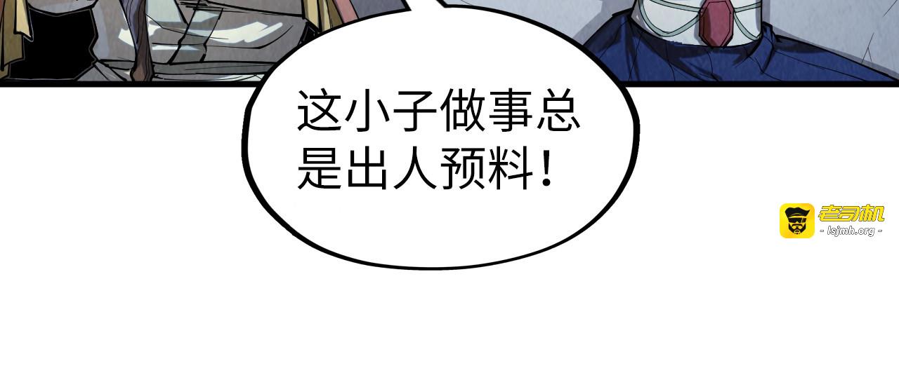 第221话 再敲一笔 第 37 页