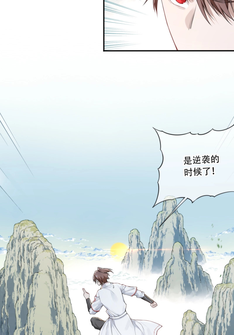 第2话 001：庄十三！ 第 12 页