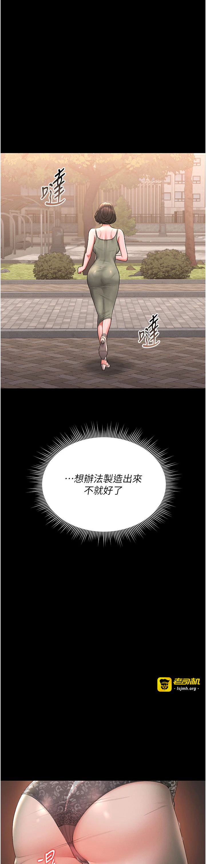 第6话 - 背德的绝妙快感 第 39 页