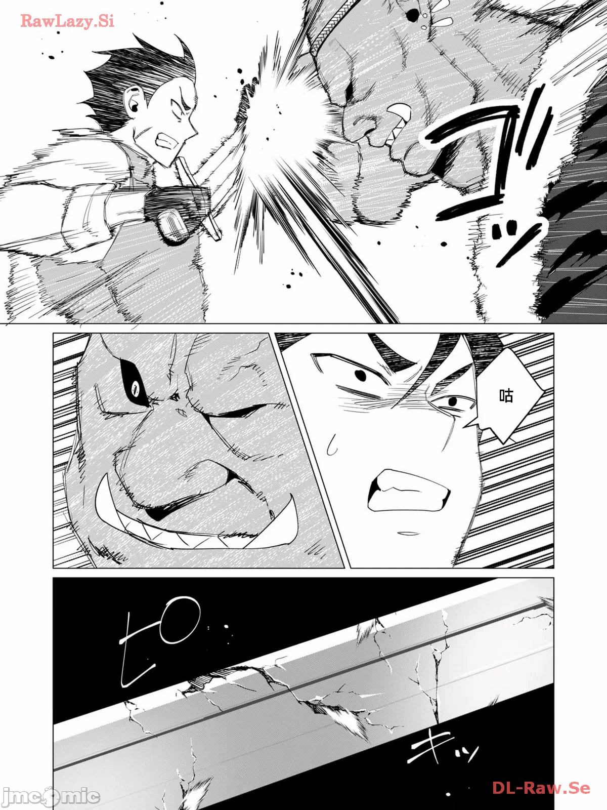 第23话 第 13 页