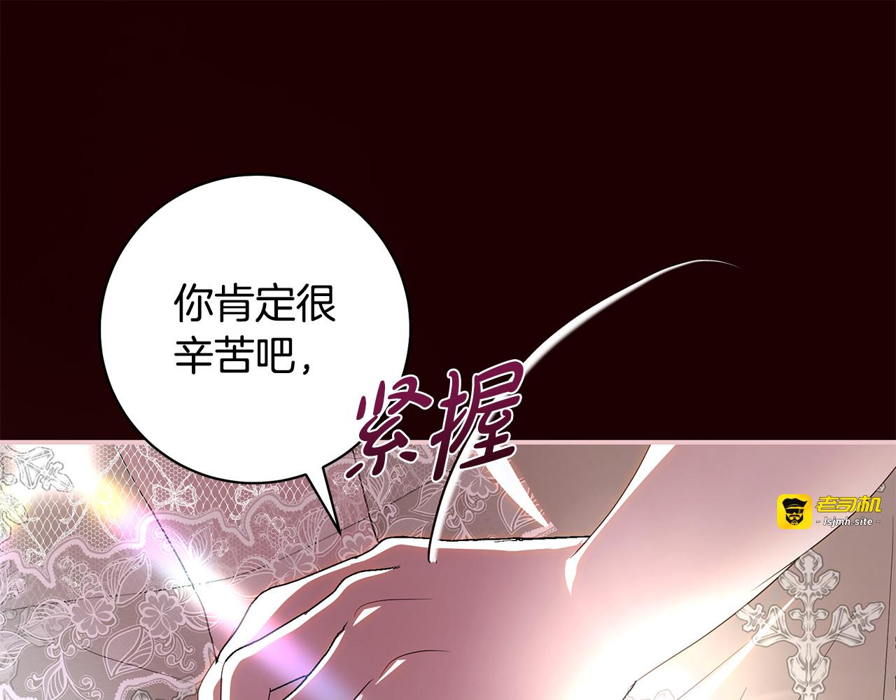 第34话 我们一起复仇 第 75 页