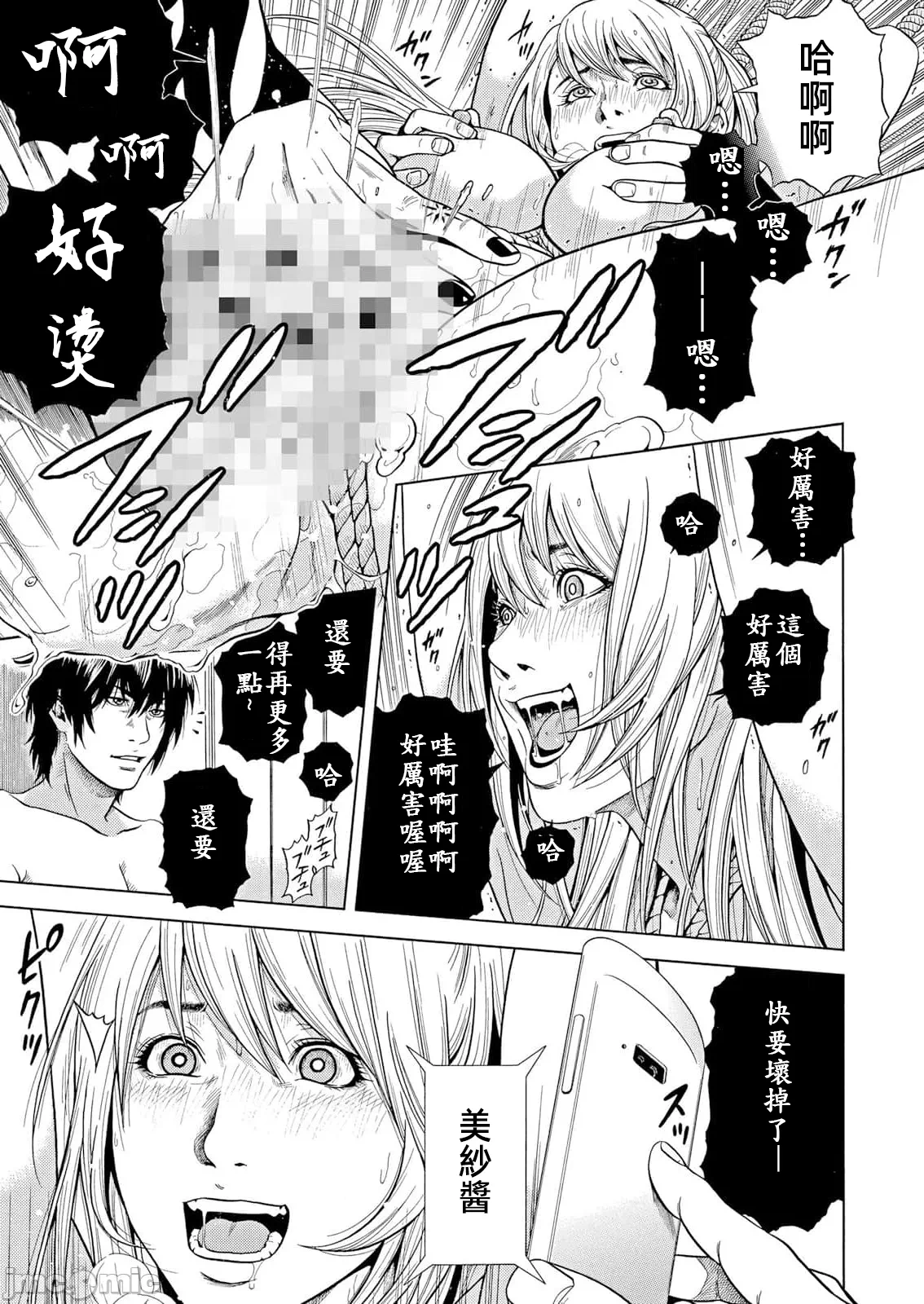 在妻子堕落的偏好快感结束时… [结城稜] ネトラレル。～妻が堕ちゆく偏爱快楽の果てに… 第44话 - 17