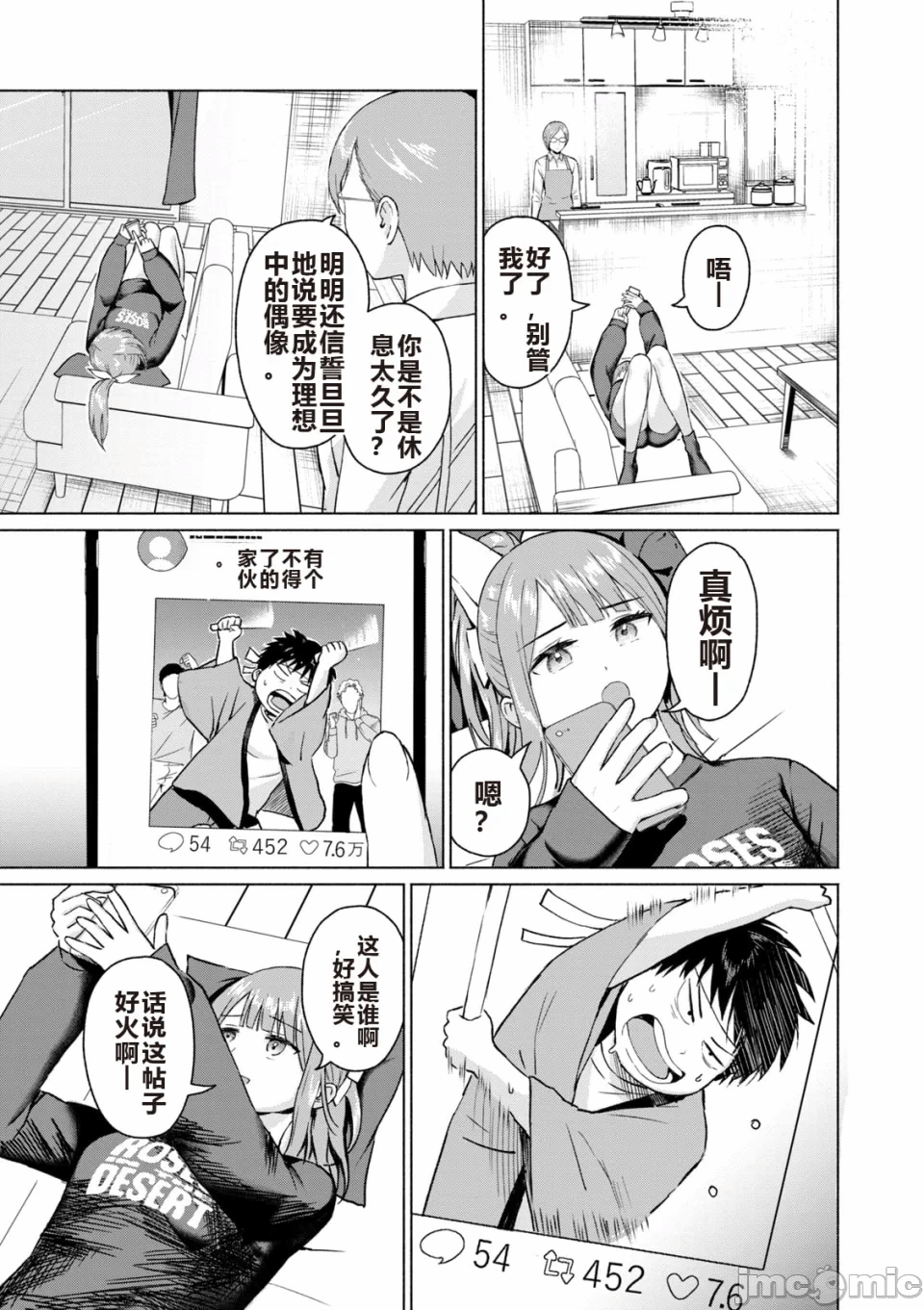 写真乐园！[AI翻译] [桂あいり/西木田景志] グラぱらっ！ 第6话 - 125