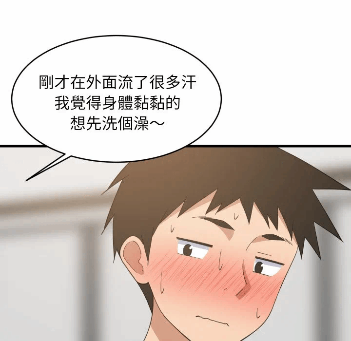 第87话 第 92 页