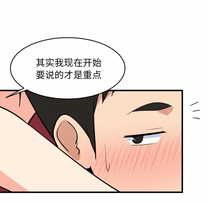 第60话 第 63 页