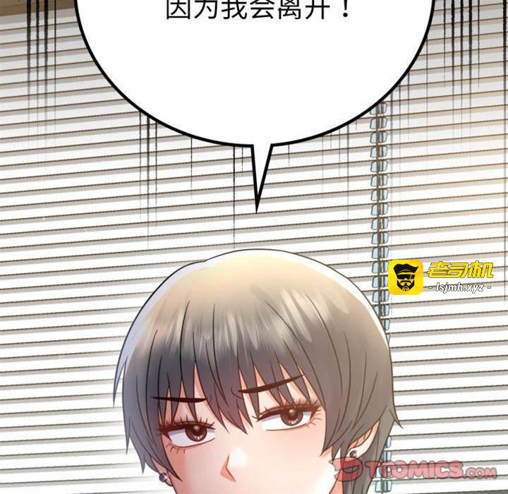 第68话 第 9 页