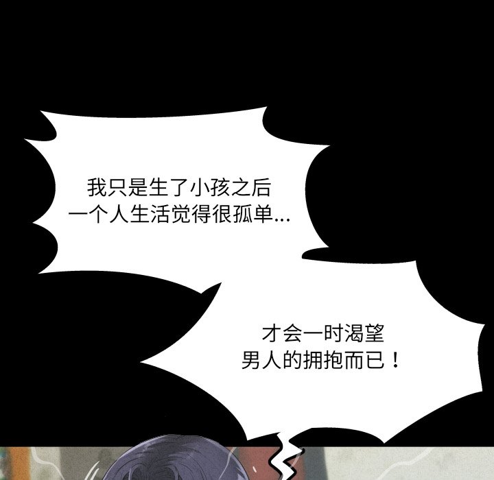 第11话 第 102 页