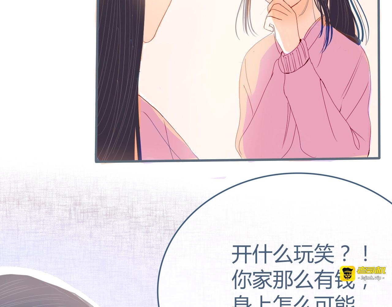 第6话 又想泡妞？ 第 83 页