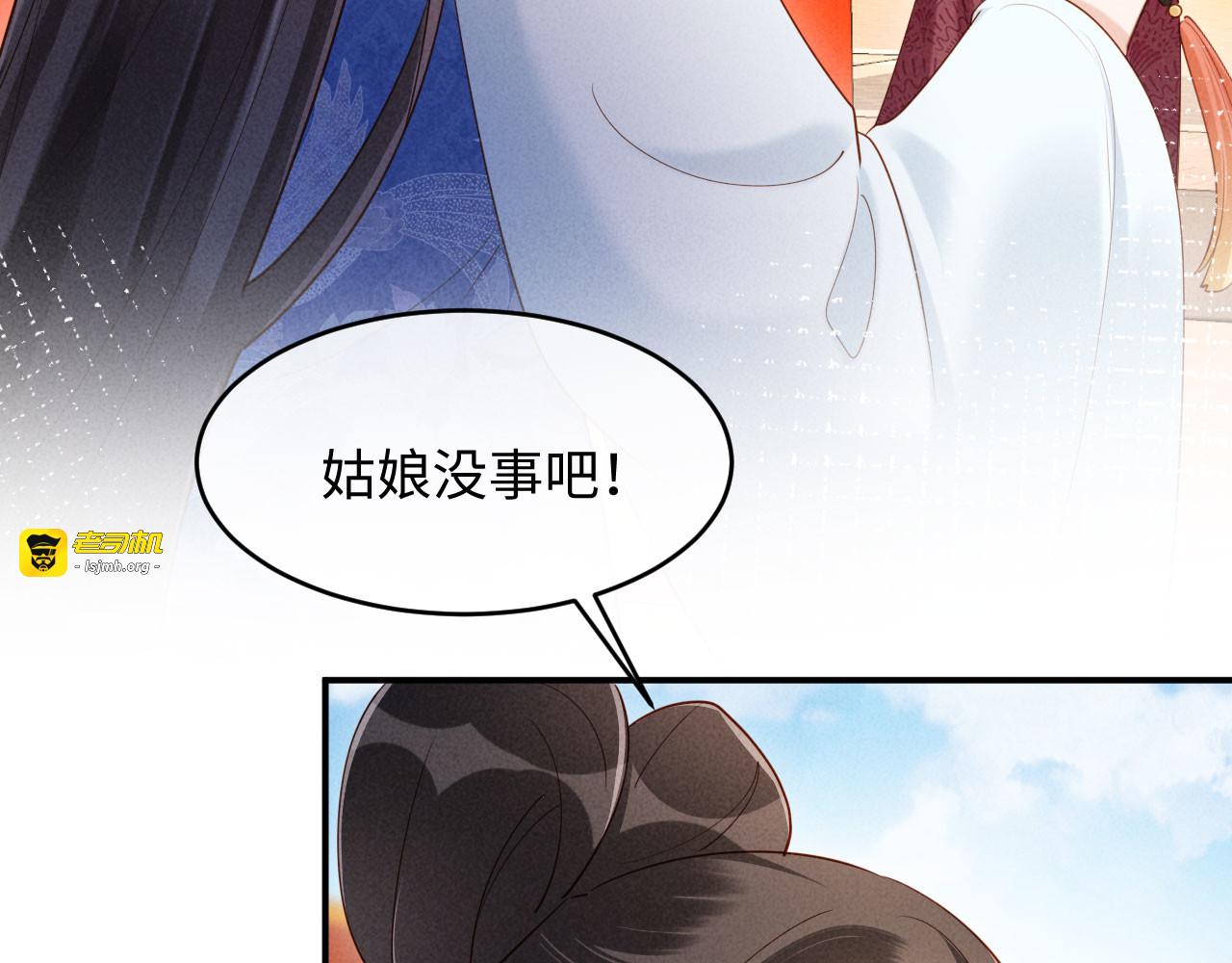 第48话 见招拆招 第 69 页