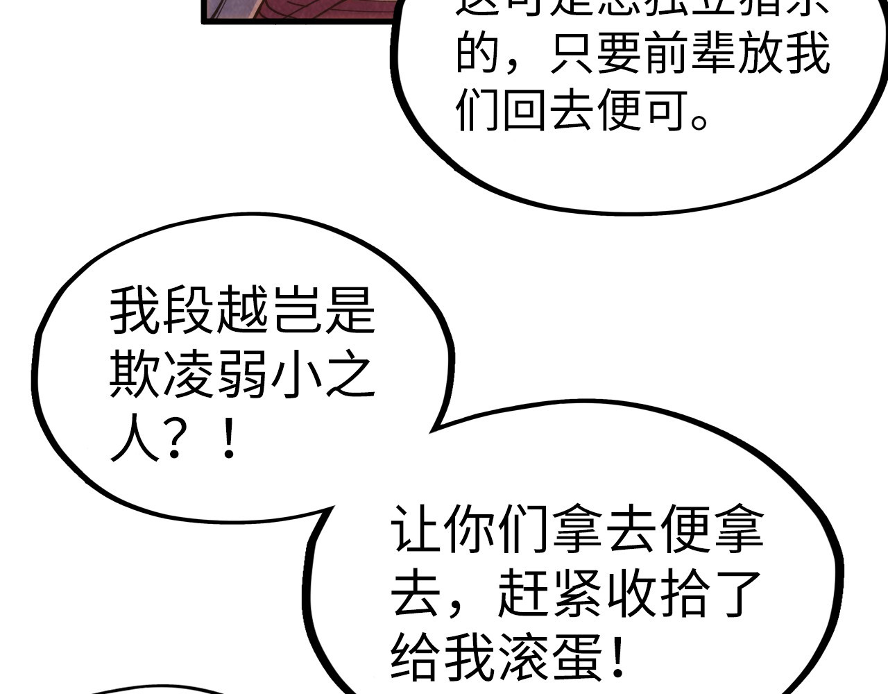 第194话 回到青海镇 第 102 页