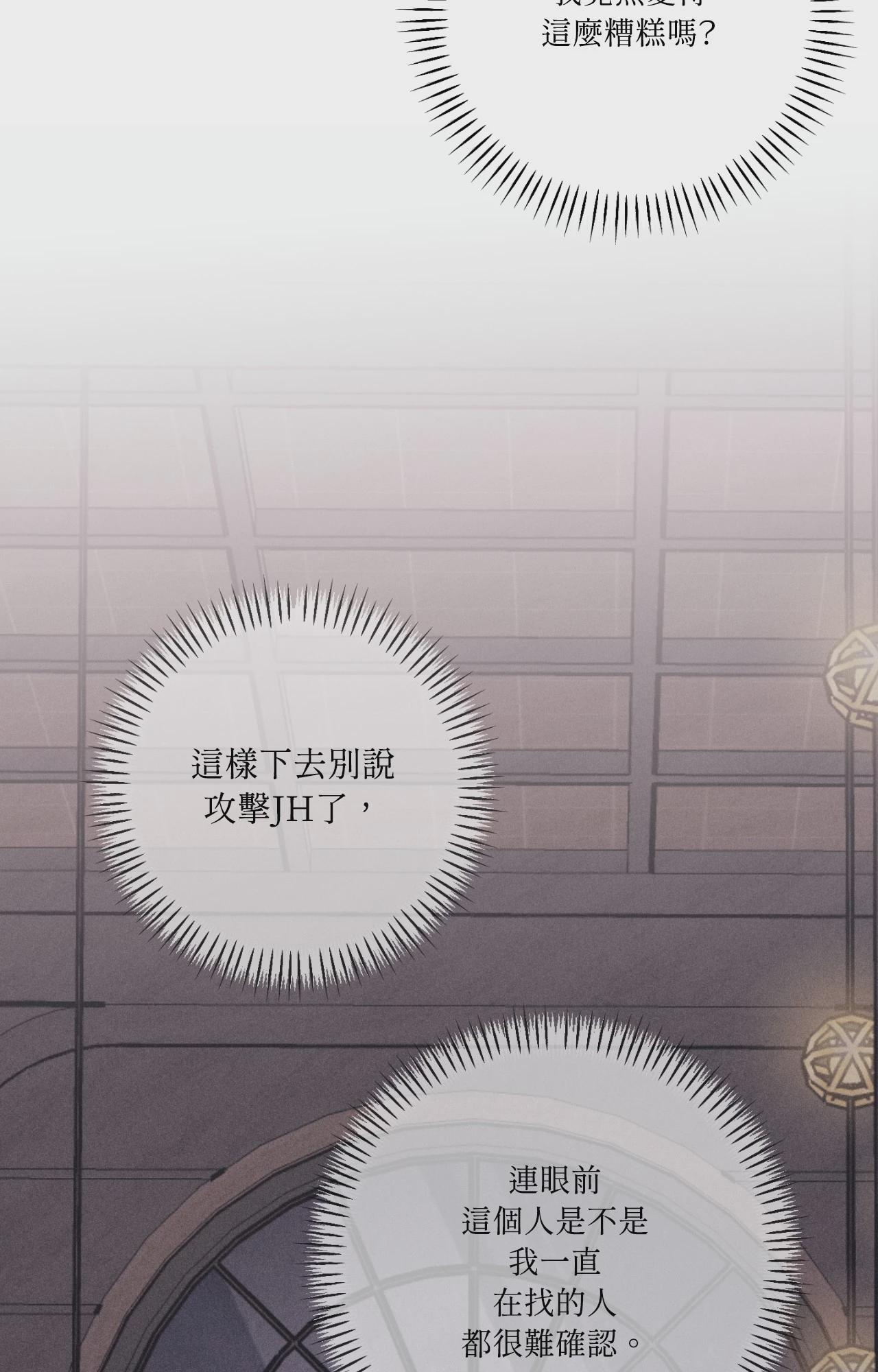 第33话 第 24 页