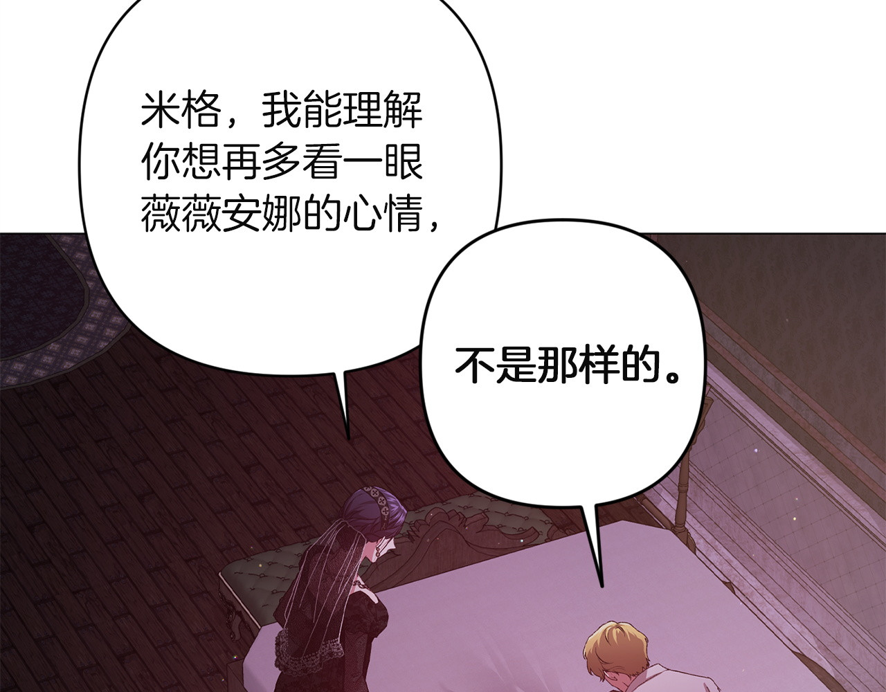 第116话 你是我的唯一 第 122 页