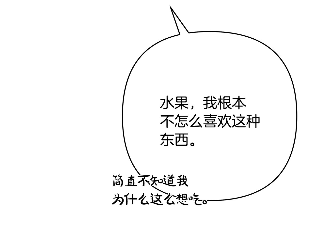 第24话 如何抉择 第 42 页