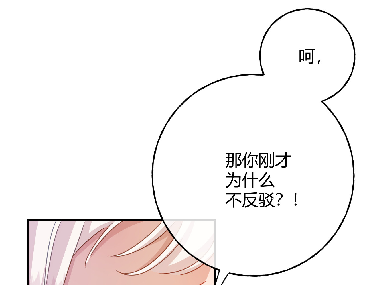 第92话 儿女情长之事 第 61 页