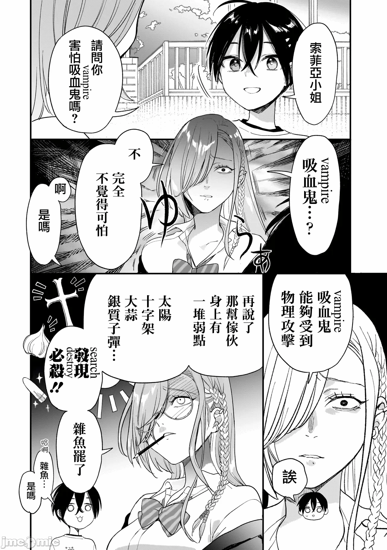 第3话2.2 第 18 页
