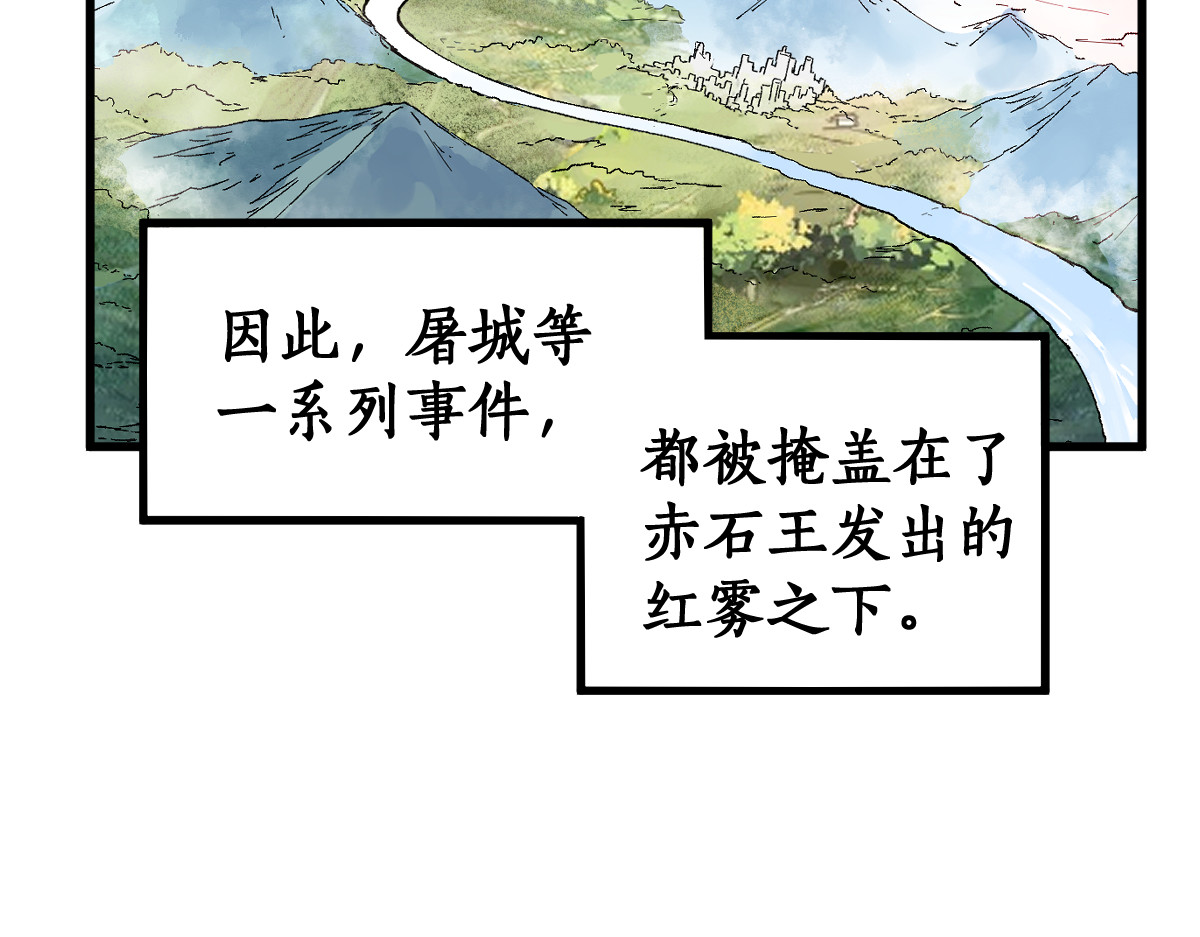 第111话 王级斩杀 第 126 页