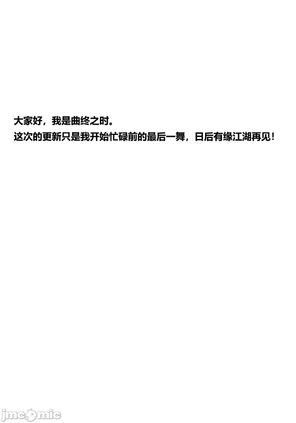 被信赖的伙伴在地下城深处追杀依靠恩惠『无限扭蛋』召唤等级9999的同伴们向世界和原队友復仇还要再补上一句『活该！』 [曲终之时个人汉化] [明镜シスイ、大前贵史] 信じていた仲间达にダンジョン奥地で杀されかけたがギフト『无限ガチャ』でレベル9999の仲间达を手に入れて元パーティーメンバーと世界に復讐&『ざまぁ!』します! 第197话 - 17