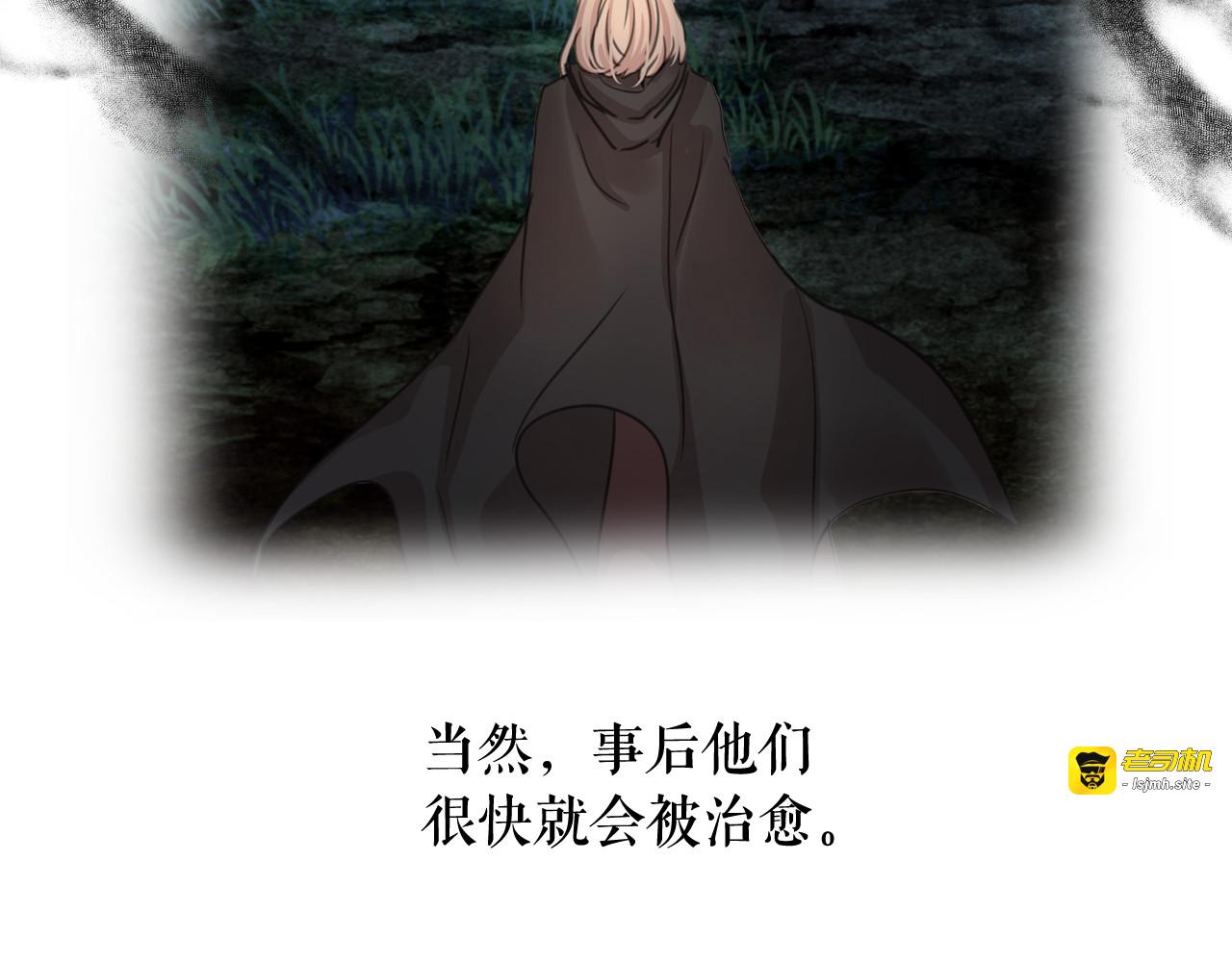 第59话 惩罚 第 33 页