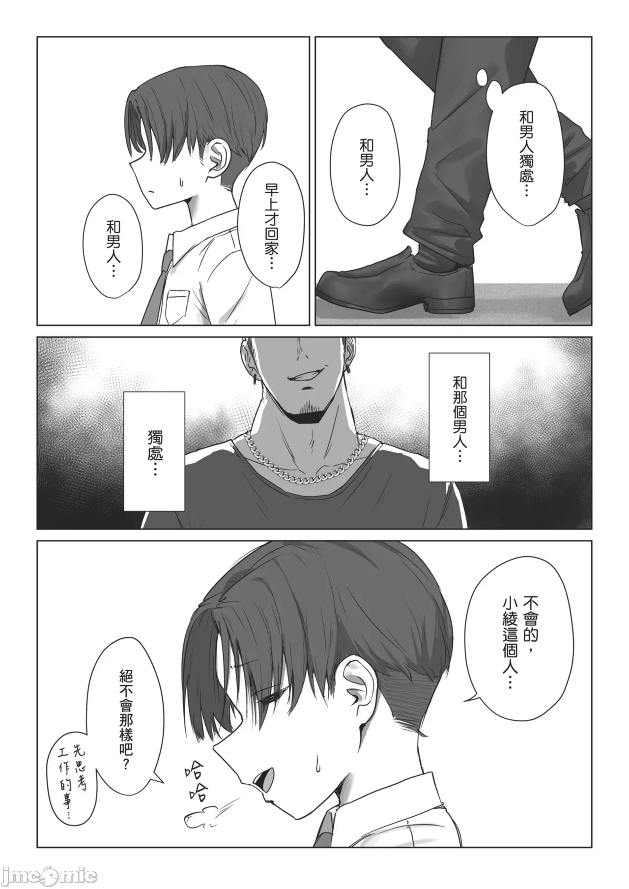 第1话 第 48 页
