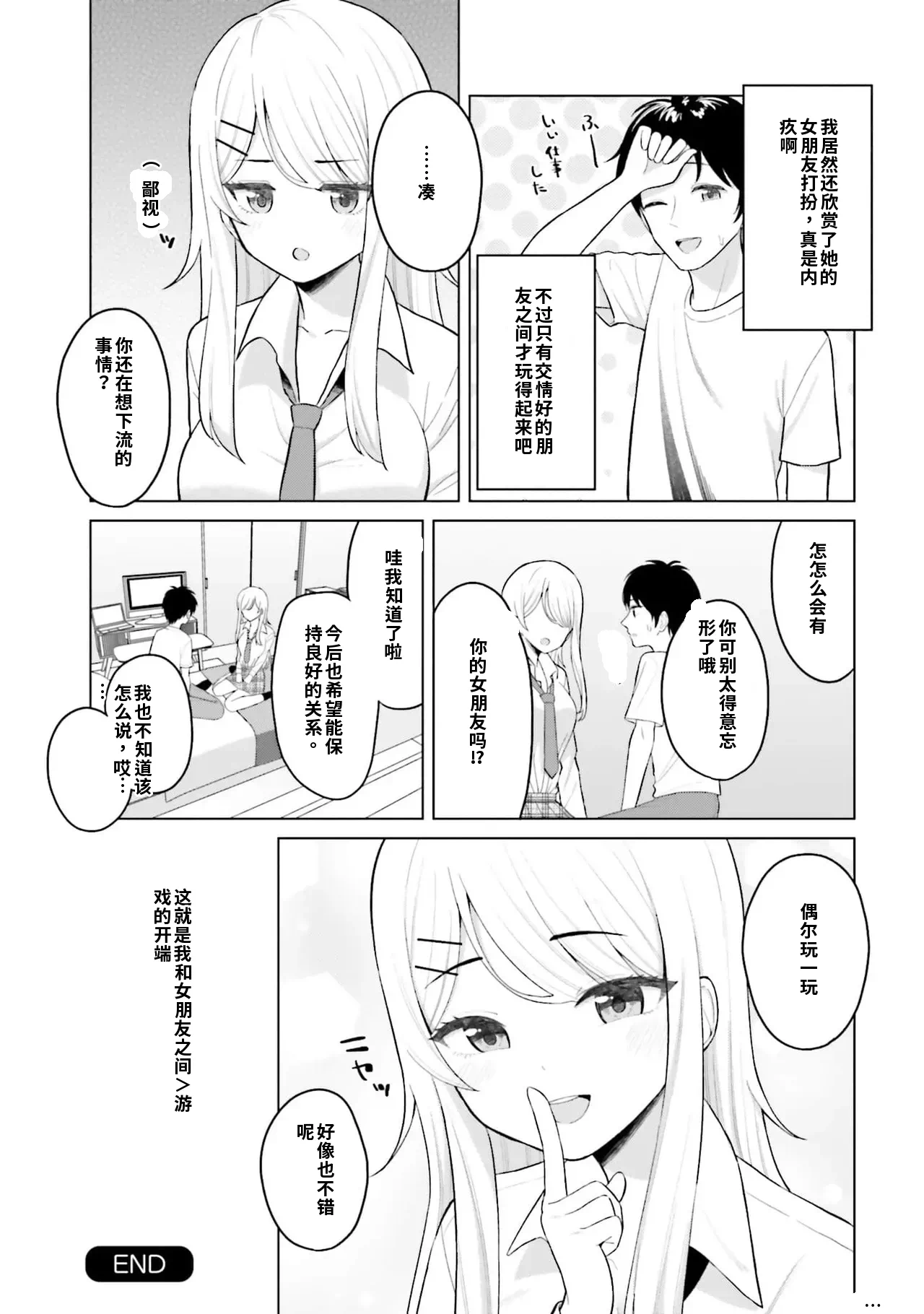 第1话 第 36 页