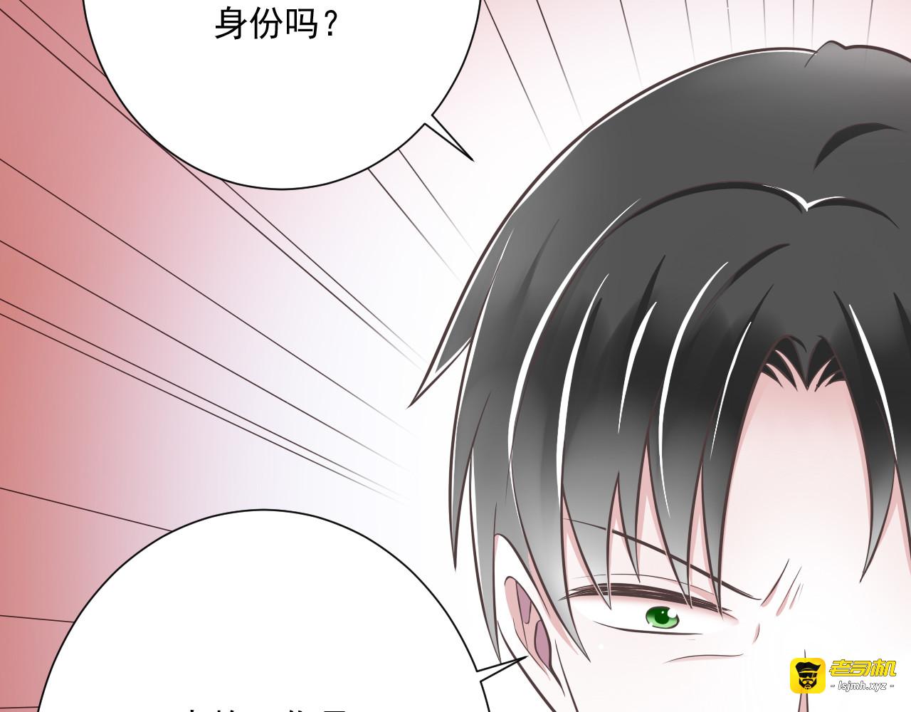 第40话 我们私奔吧 第 21 页