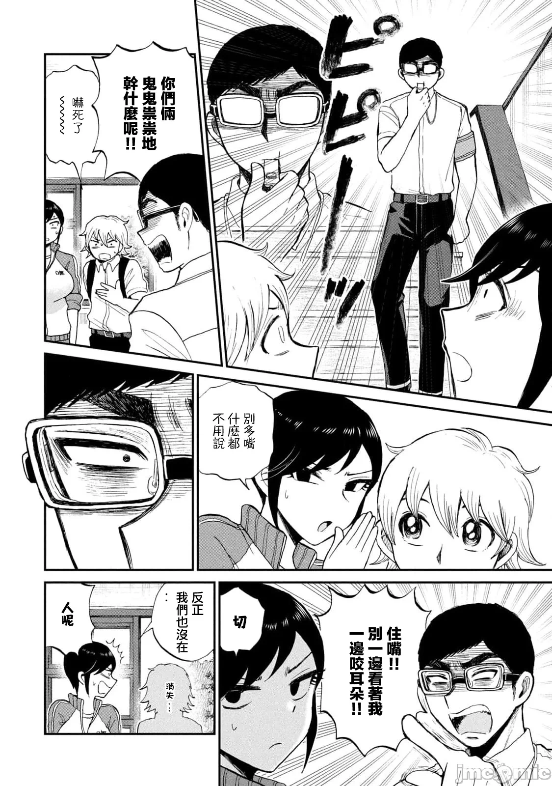 蛮横无理的大小姐正在感到苦闷 [鹅妈妈汉化组] [木下由一] あらくれお嬢様はもんもんしている 第29话 - 16