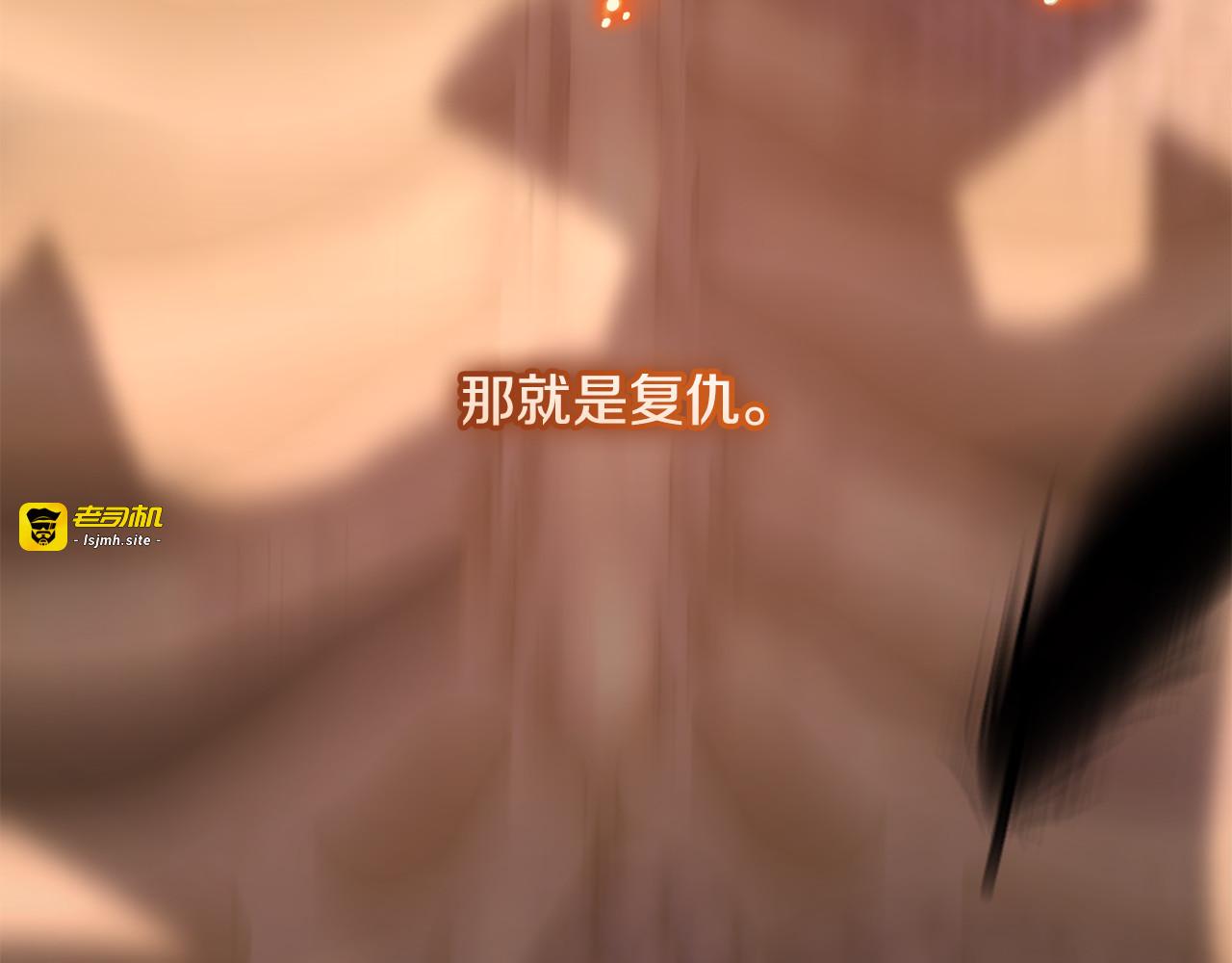 第33话 为母亲报仇雪恨 第 185 页