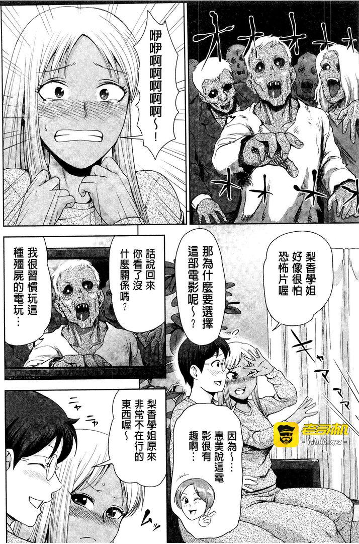 第1话 第 51 页