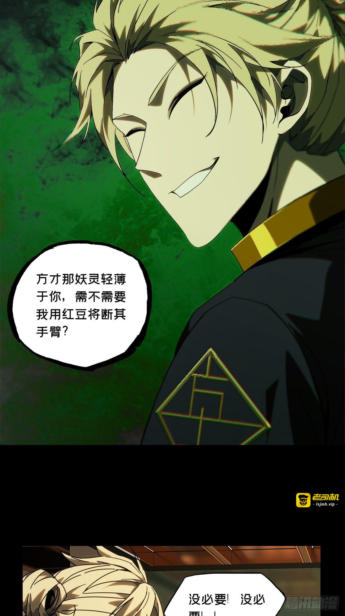 第一百八十三章/察觉中 第 23 页