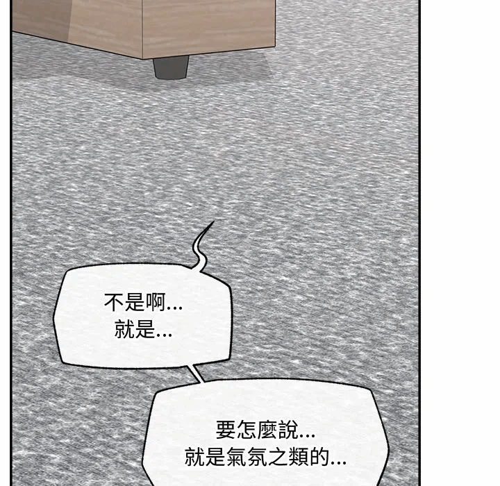 第28话 第 43 页
