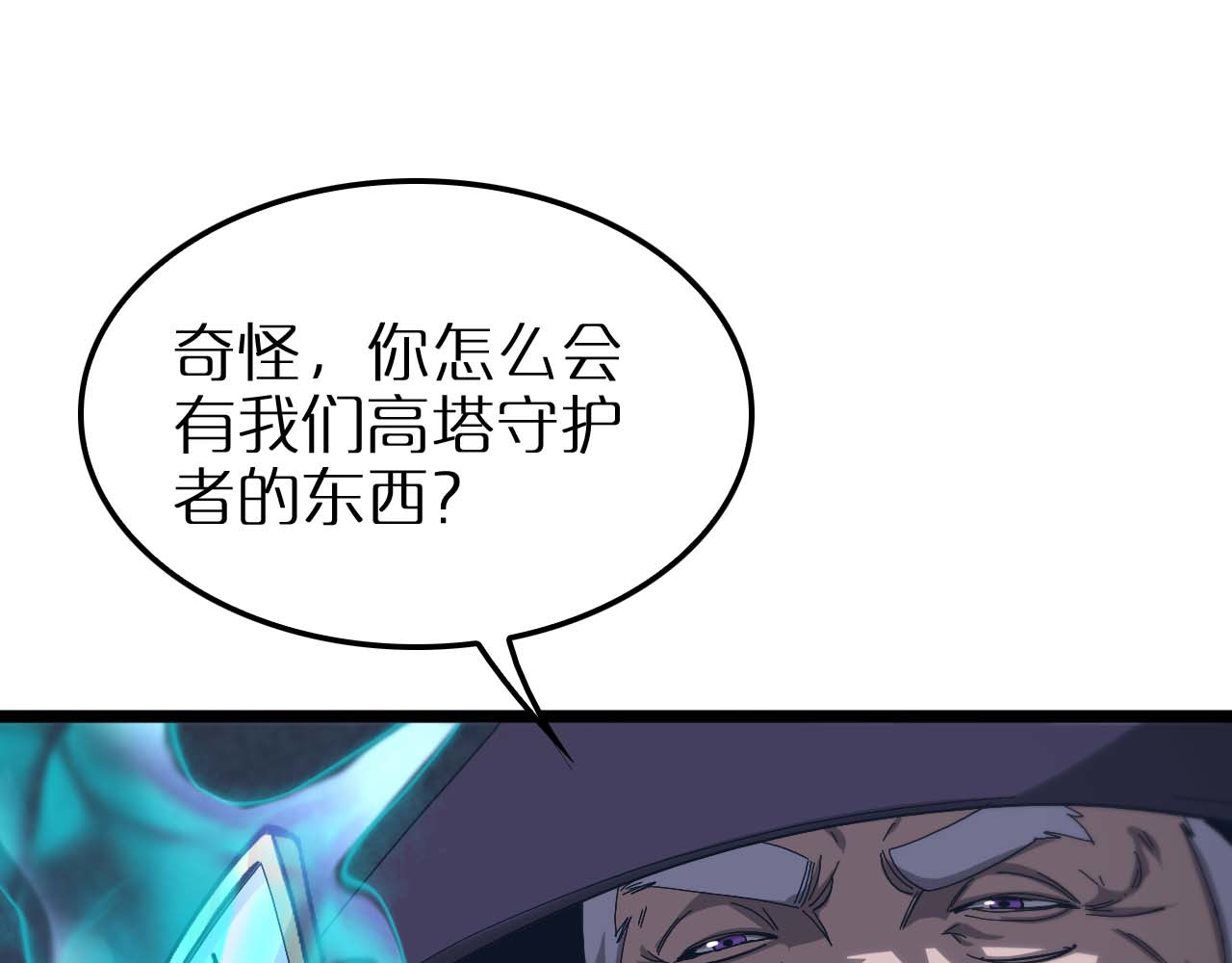 第263话 瘸腿巴利 第 18 页