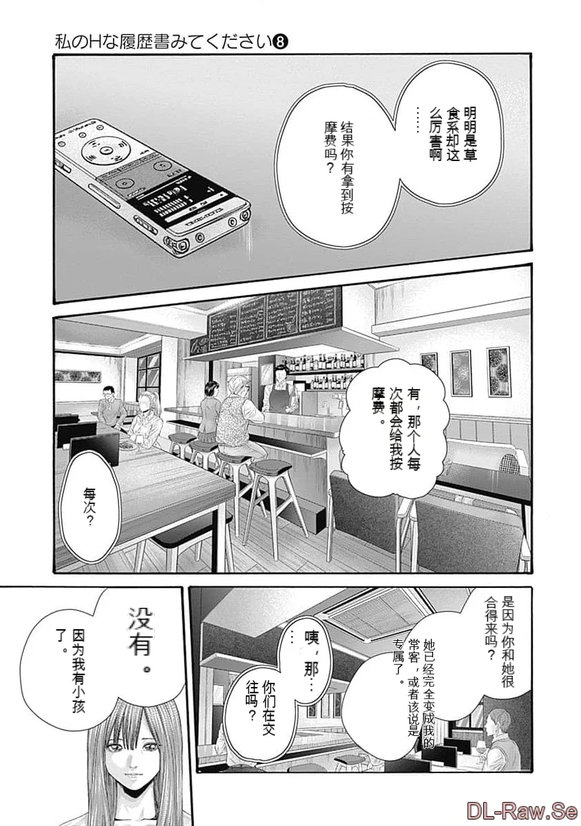 第1话 第 131 页